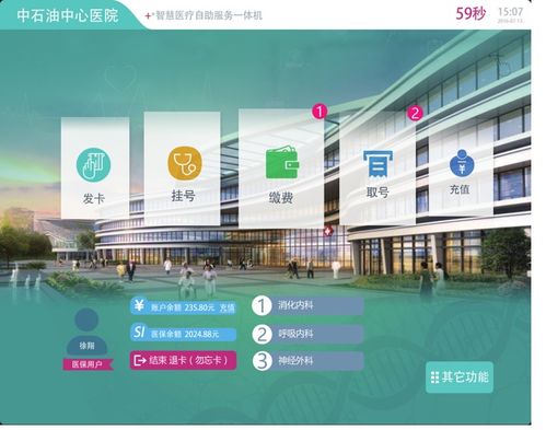 自助服務系統(tǒng)軟件 提升效率與體驗的智能服務解決方案